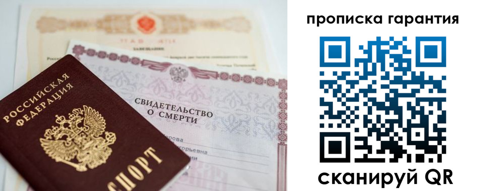 временная регистрация недорого в Темрюке