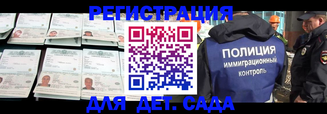 прописка паспорт в Темрюке