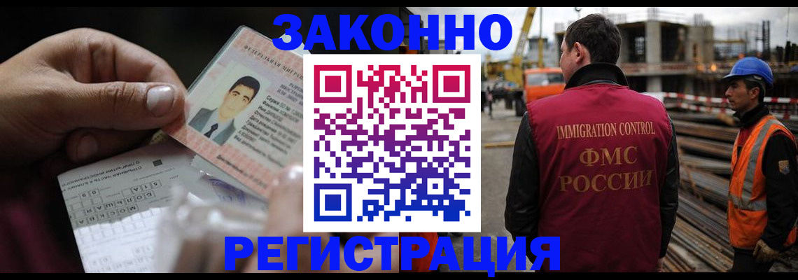 временная регистрация гарантия в Темрюке