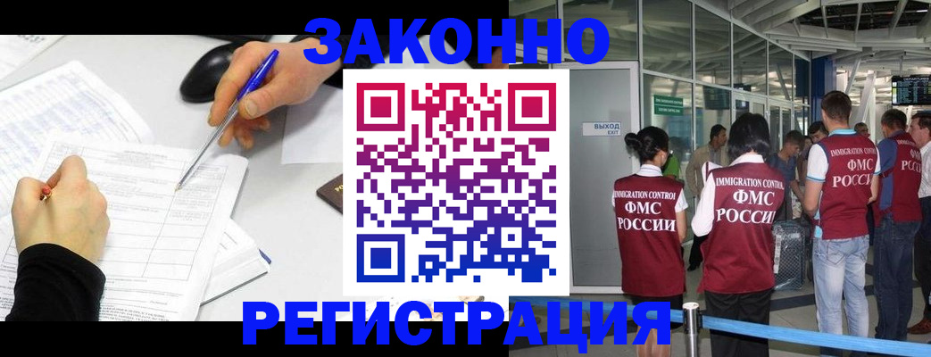 временная регистрация в квартире в Темрюке