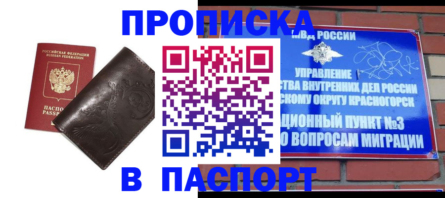 миграционный учет в Темрюке