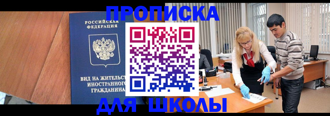 где прописаться в Темрюке