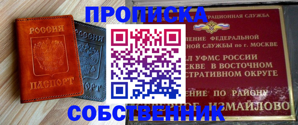 прописка регистрация в Темрюке