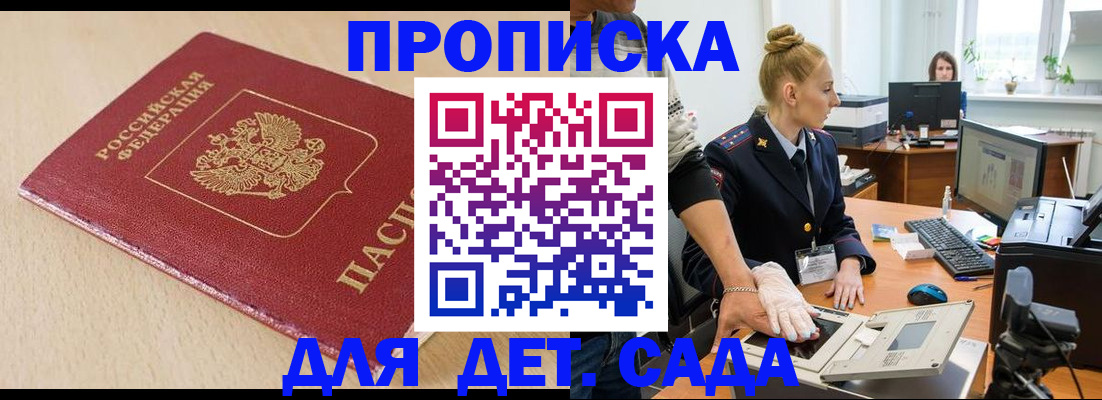 временная регистрация адрес в Темрюке